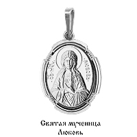 Икона нательная Святая Мученица Любовь  из серебра 925 с родированием 10848.5