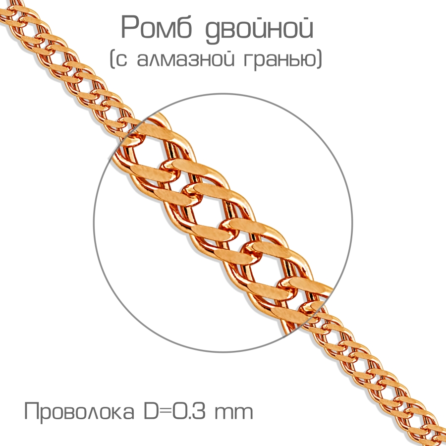 Цепь из красного золота 585 ЦРМ20512030
