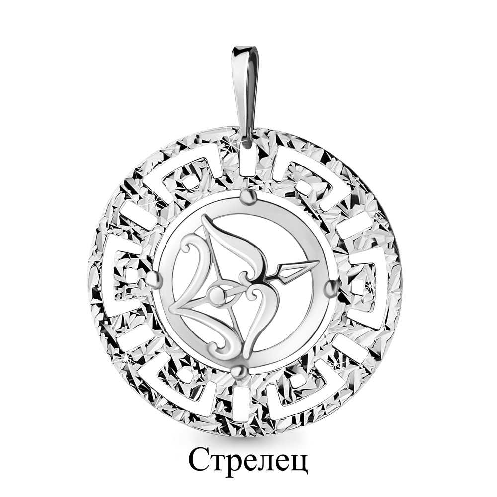 Подвеска знак зодиака Стрелец из серебра 925 с родированием 11262.5