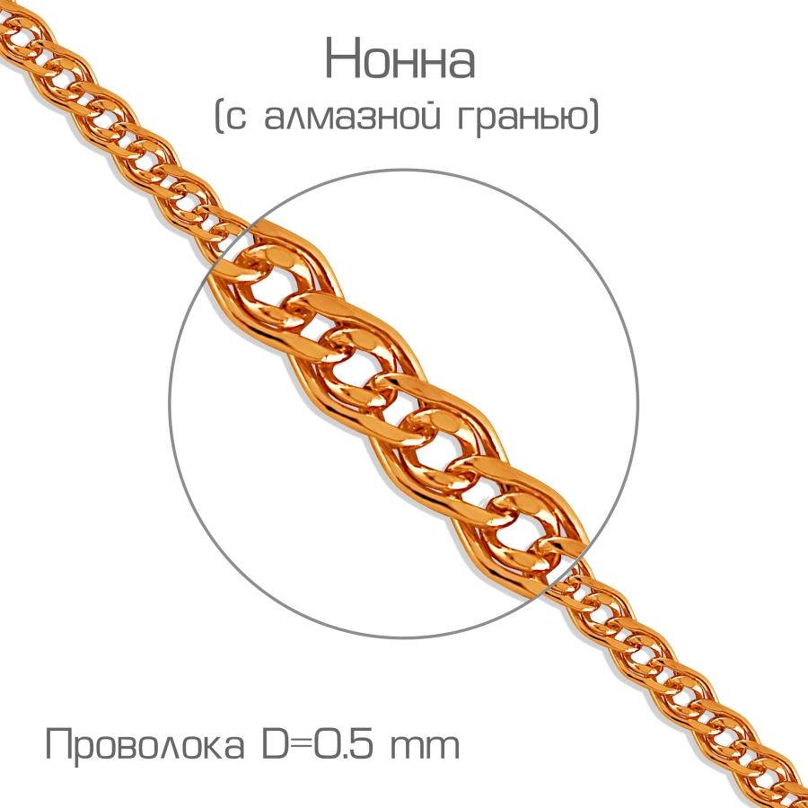 Цепь из красного золота 585 ЦПНН20512050