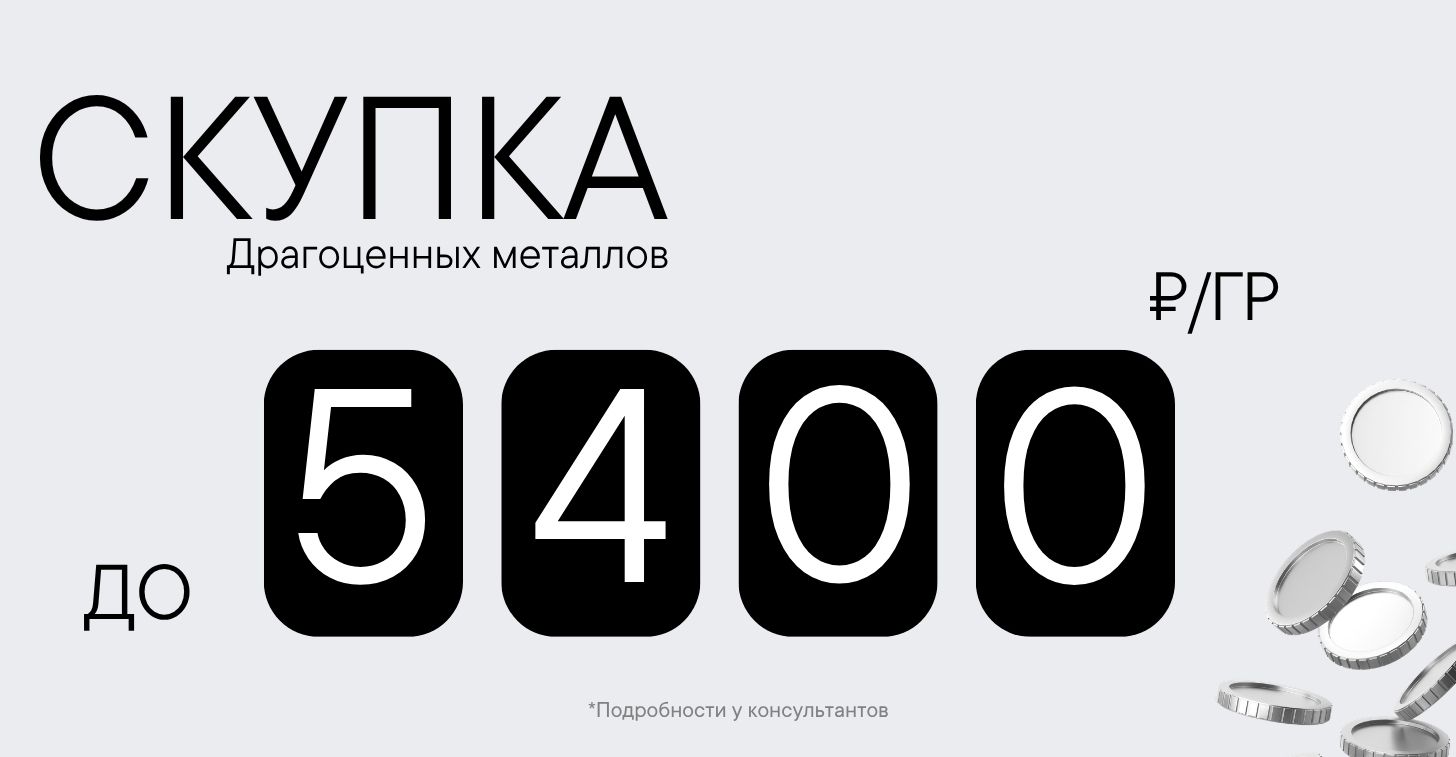 Скупка