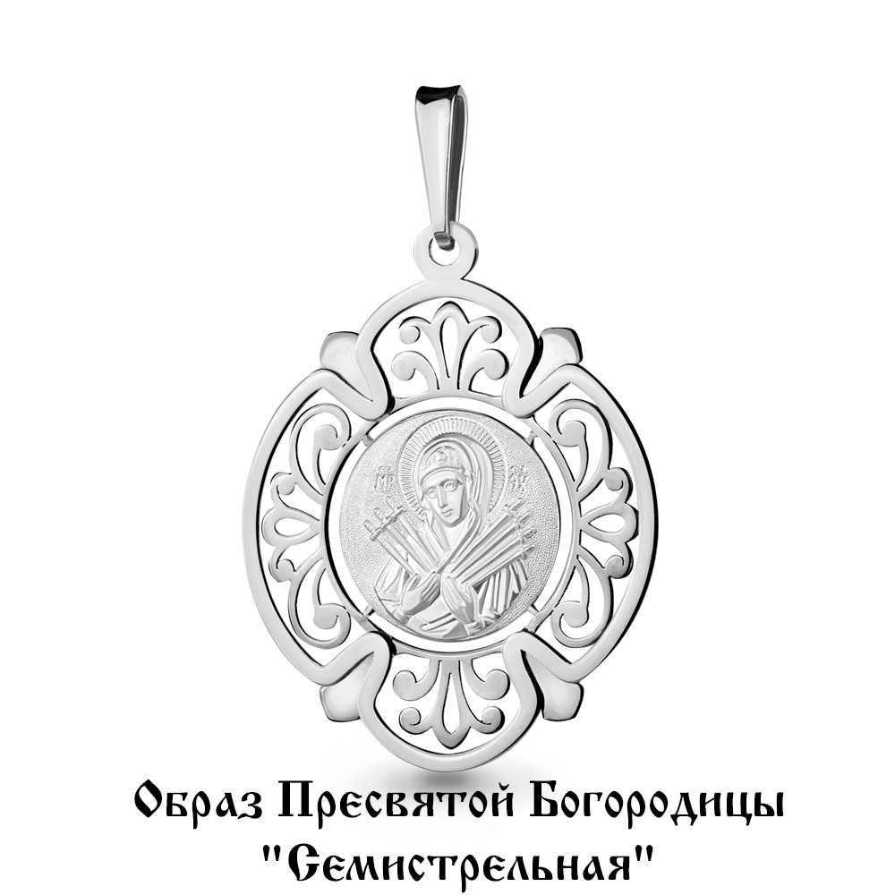 Икона нательная Божией Матери Семистрельная из серебра 925 с родированием