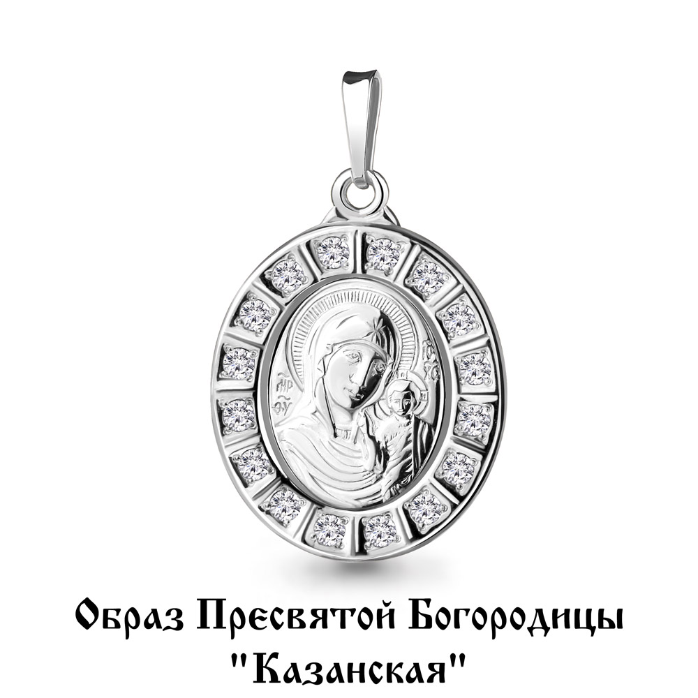 Икона нательная Божией Матери Казанская с фианитами из серебра 925 с родированием 