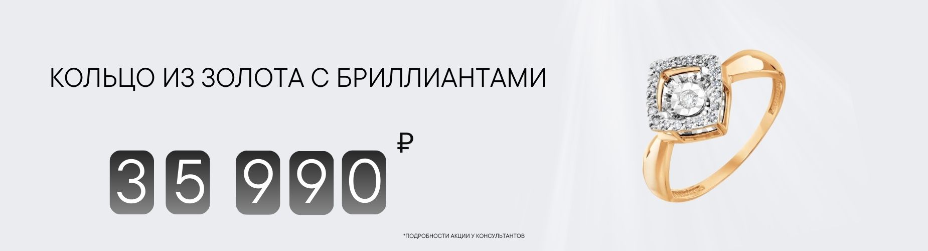 Кольцо с танцуюшим бриллиантом