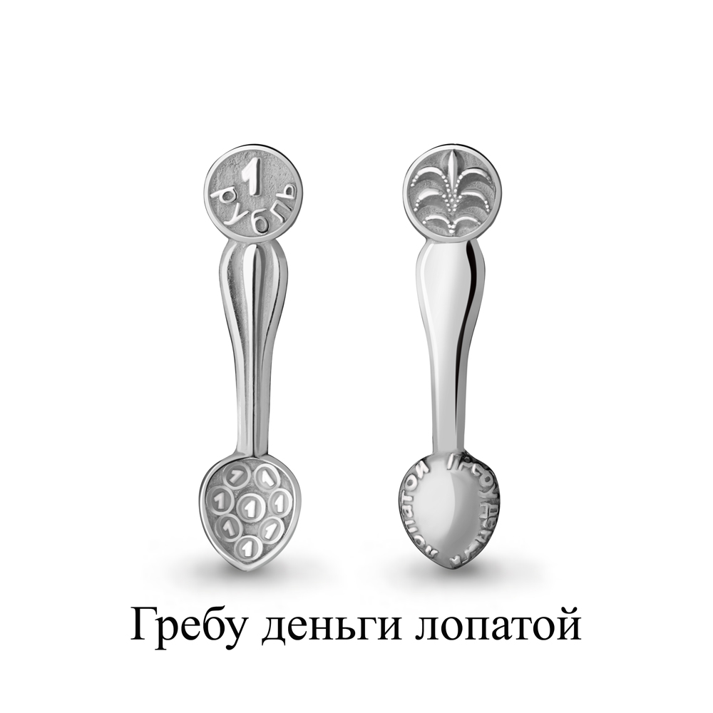 Ложка-загребушка из серебра 925 с родированием