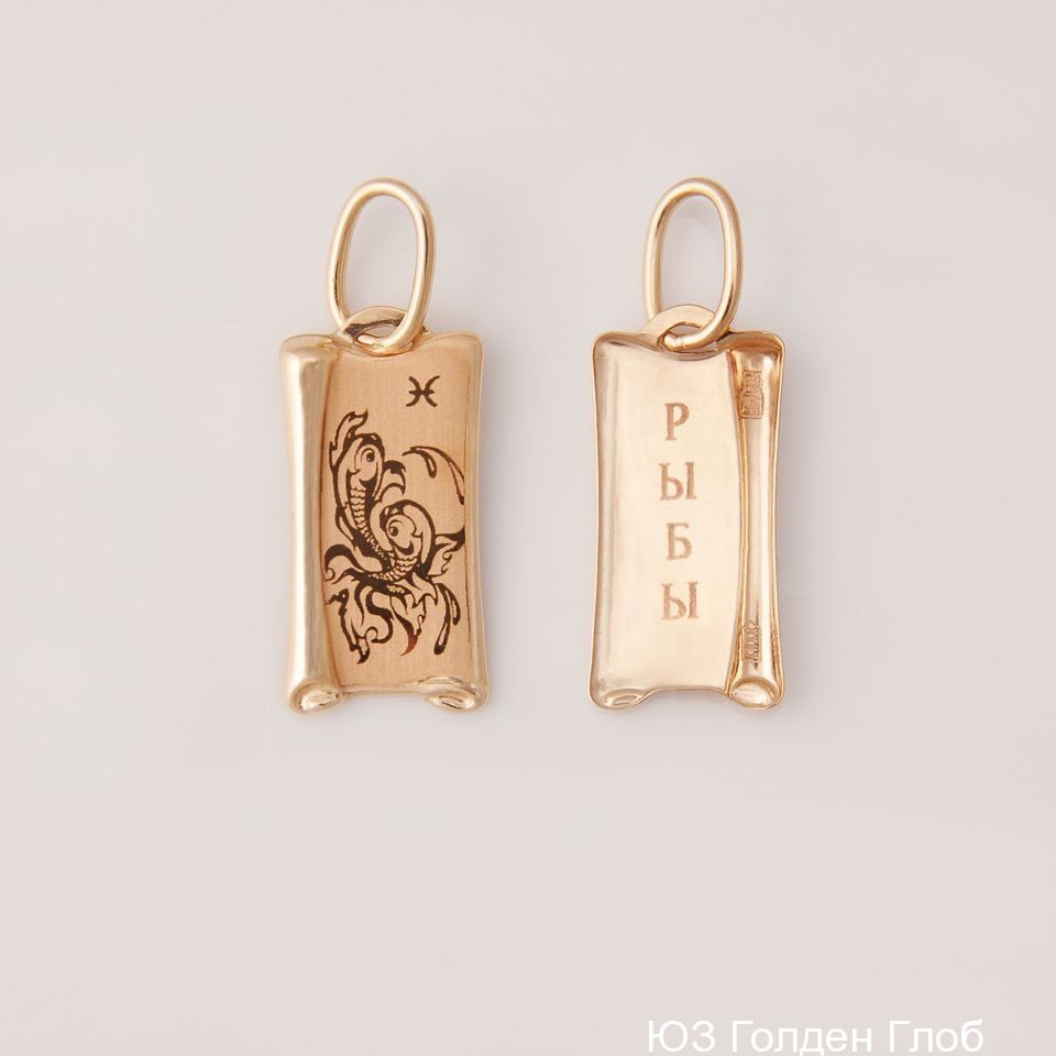 Подвеска знак зодиака Рыбы без камней из красного золота 585 СВрыб                    