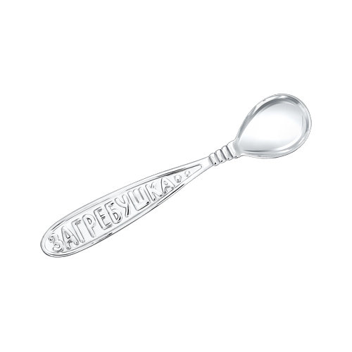 Ложка-загребушка из серебра 925 с родированием 