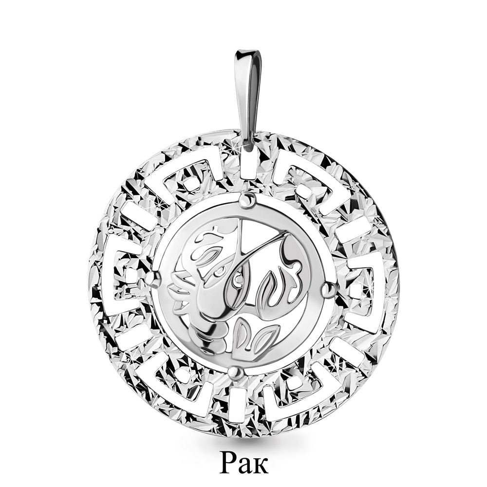 Подвеска знак зодиака Рак из серебра 925 с родированием 11257.5