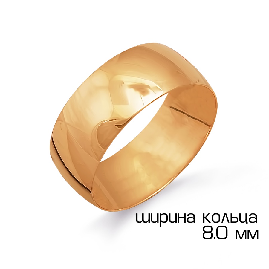 Кольцо обручальное из красного золота 585