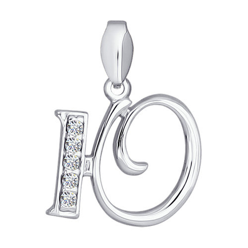 Подвеска-буква Ю с фианитами из серебра 925 с родированием
