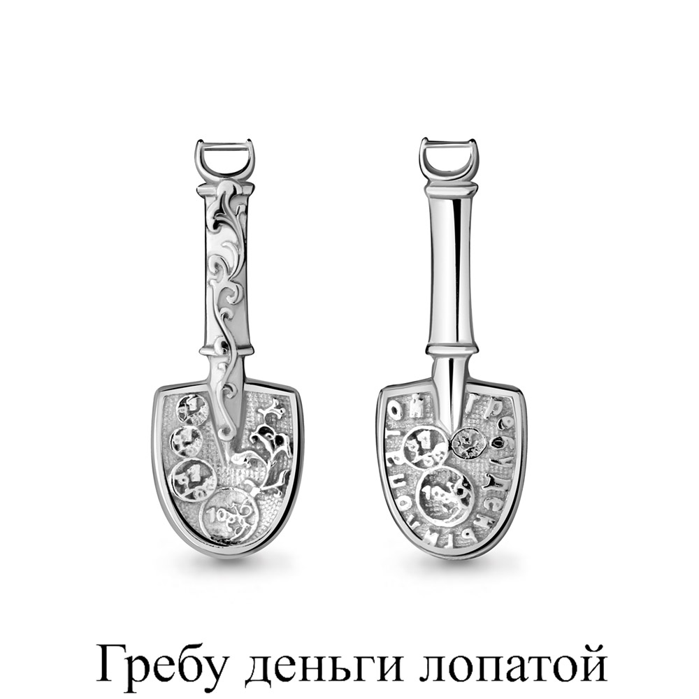 Ложка-загребушка из серебра 925 с родированием 70635.5