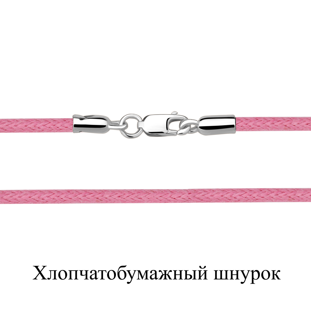 Шнурок текстильный с замком из серебра 925 с родированием