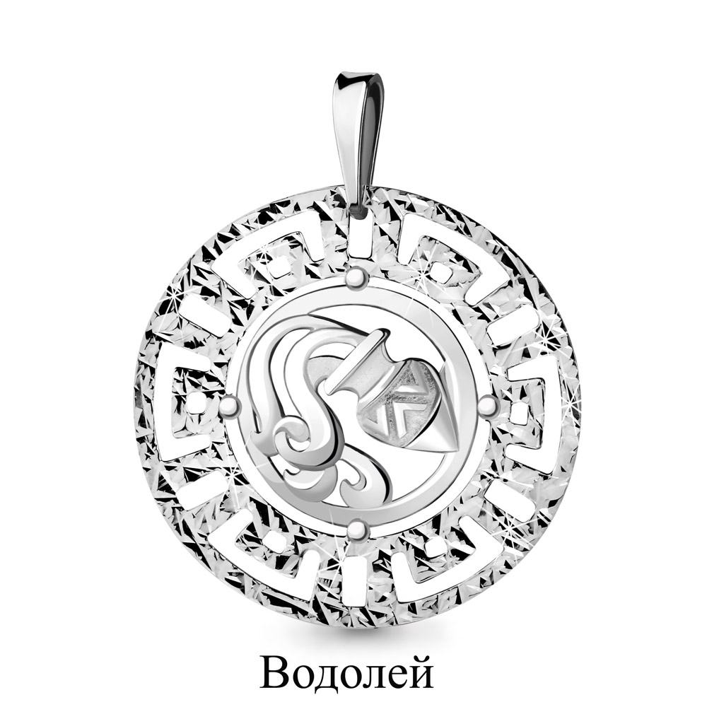 Подвеска знак зодиака Водолей из серебра 925 с родированием 11264.5