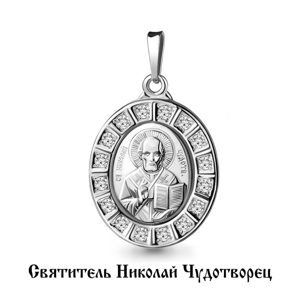 Икона нательная Николай Чудотворец с фианитами из серебра 925 с родированием