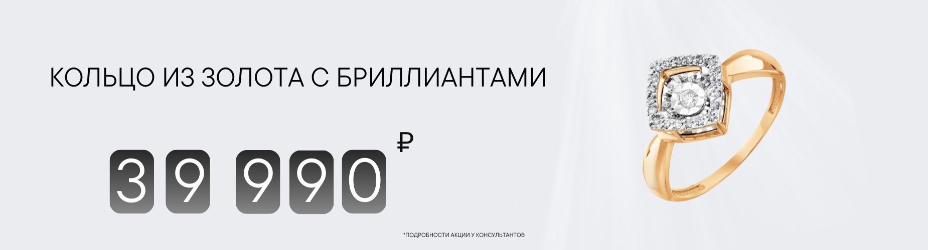 Кольцо с танцуюшим бриллиантом