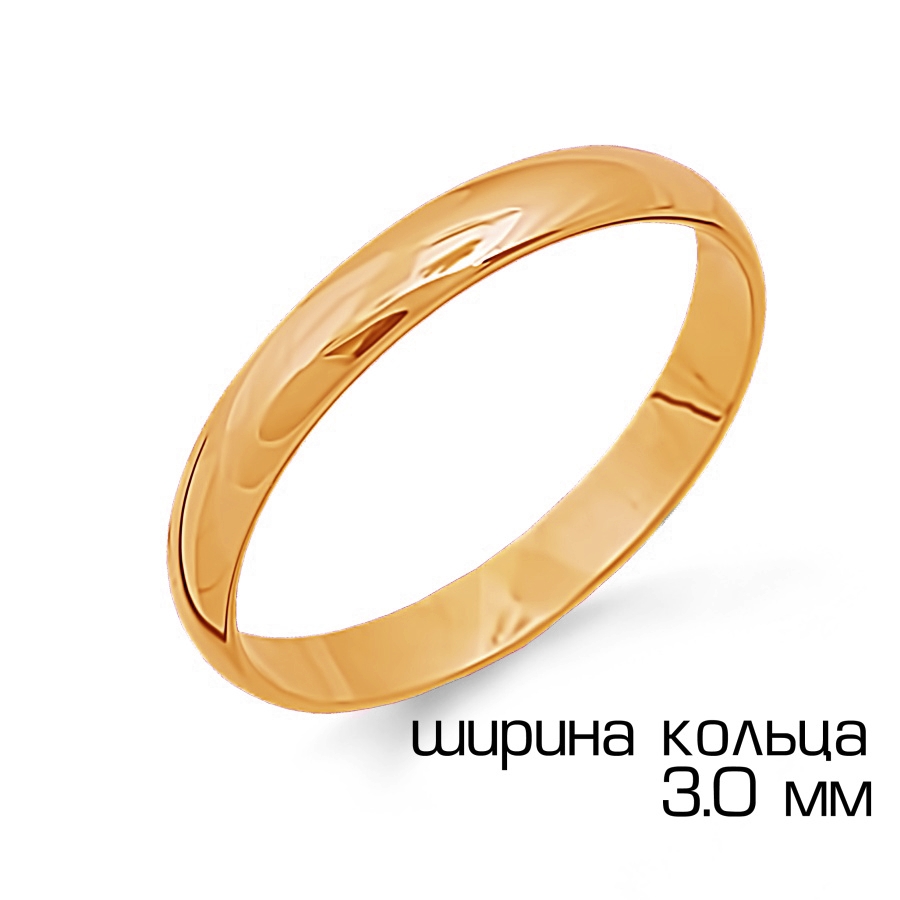 Кольцо обручальное из красного золота 585 Т10001012