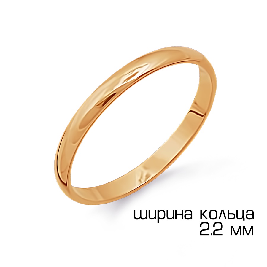 Кольцо обручальное из красного золота 585