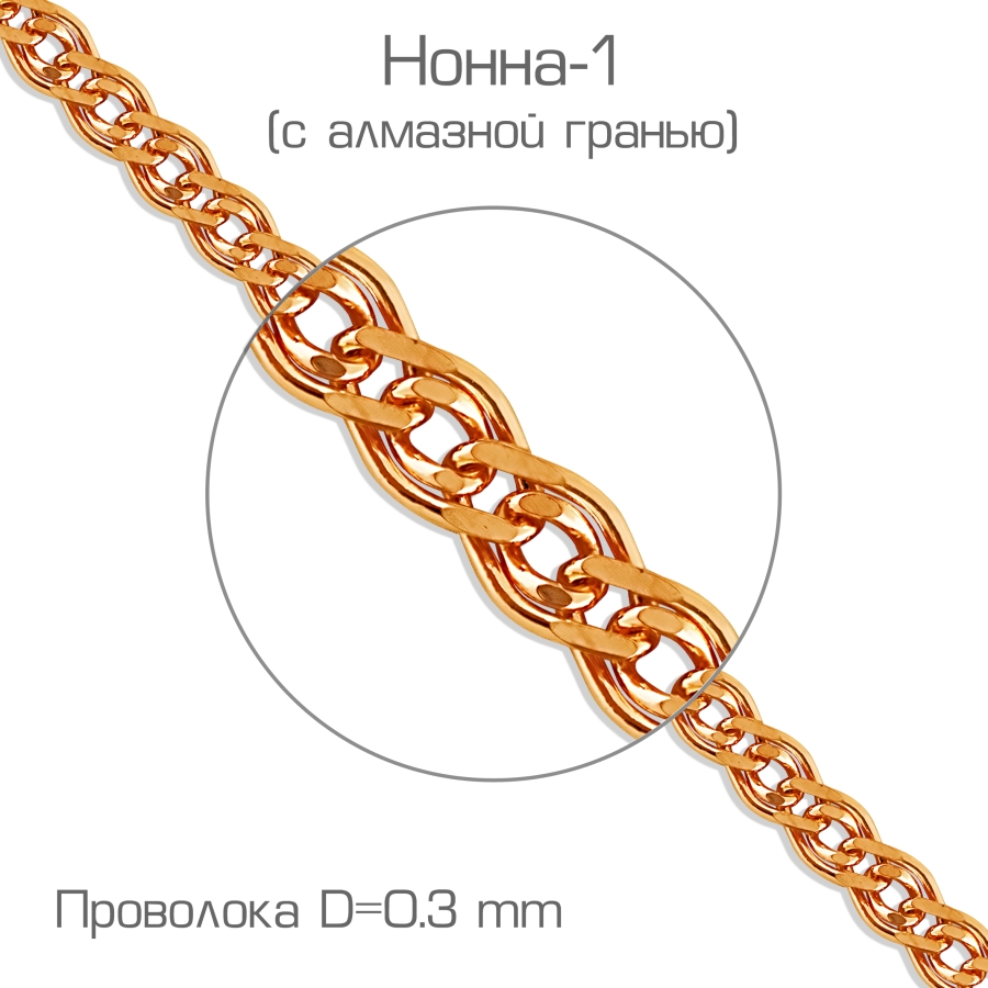 Цепь из красного золота 585 ЦНН20512030 