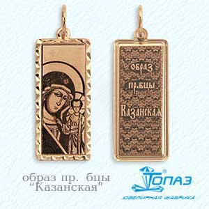 Т100431528 Подвеска Золото585