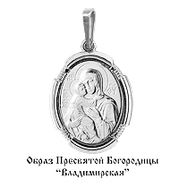 Икона нательная Пресвятой Богородицы Владимирской из серебра 925 с родированием