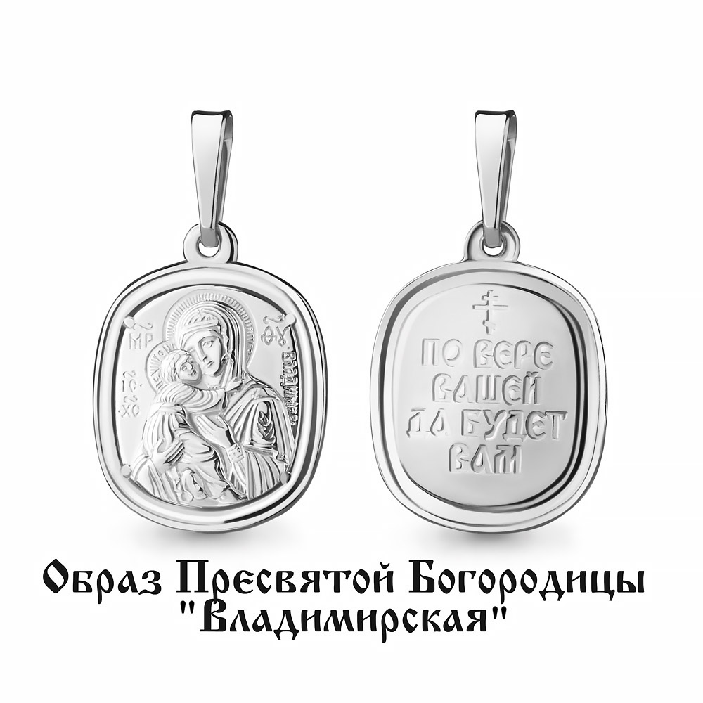 Икона Божией Матери Владимирской из серебра 925 с родированием 11224.5                  