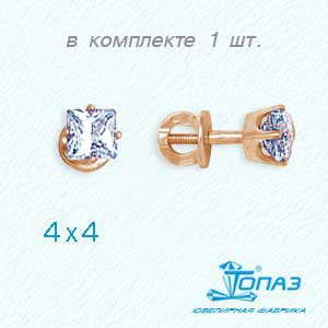 Серьга-пусета одиночная с фианитом из красного золота 585 Т10207093