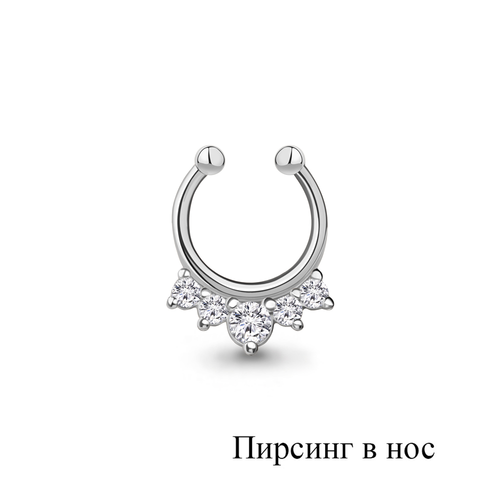 Пирсинг-септум в нос с фианитами из серебра 925 с родированием 75583А.5