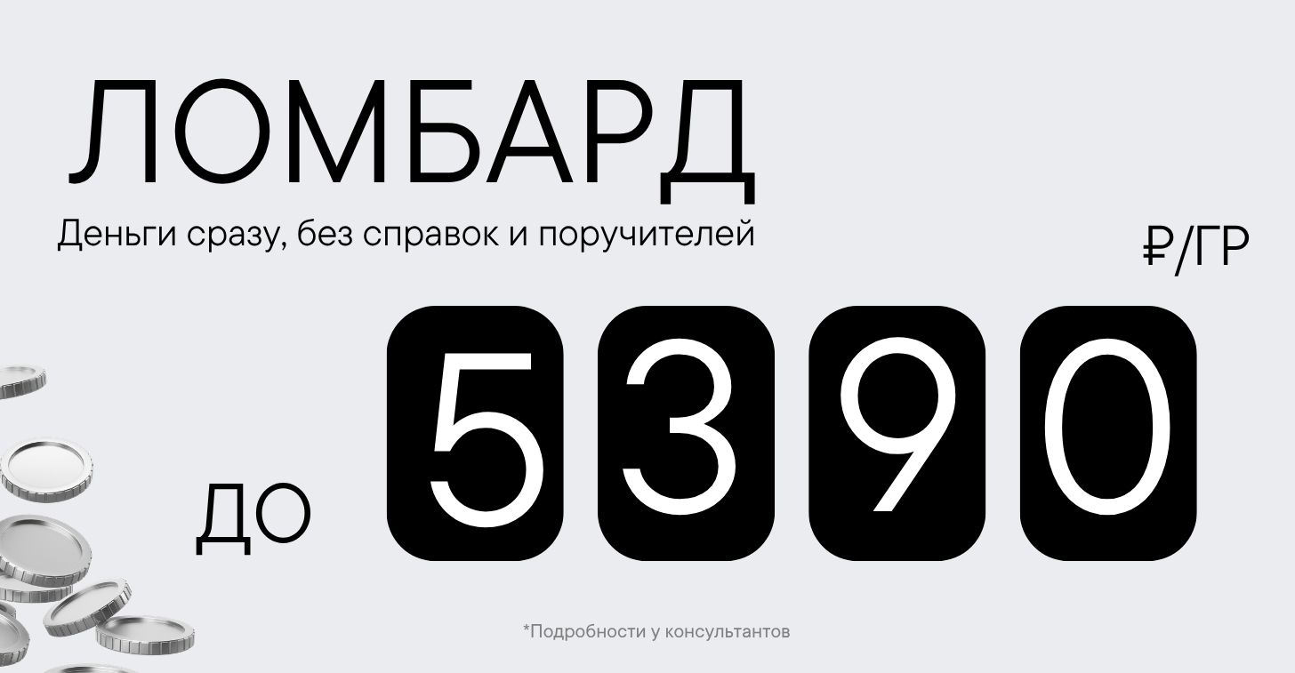 Ломбард