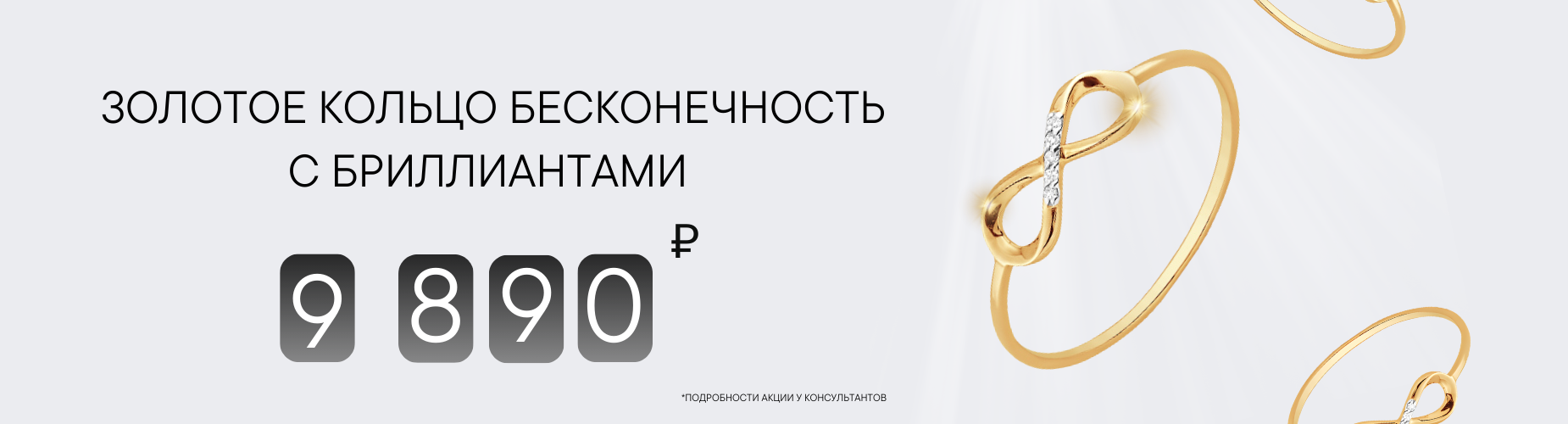 Кольцо бесконечность