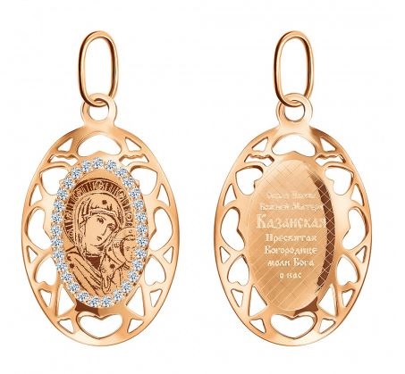 Икона нательная Божией Матери Казанской с фианитами и алмазной гранью из красного золота 585