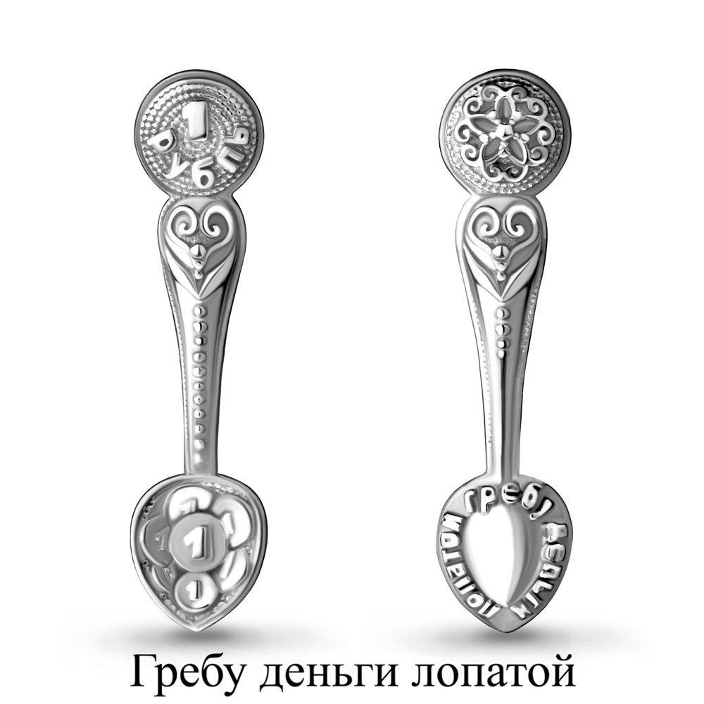 Ложка-загребушка из серебра 925 с родированием 70637.5