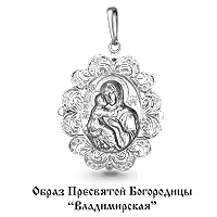 Подвеска икона с фианитами из серебра 925 с родированием