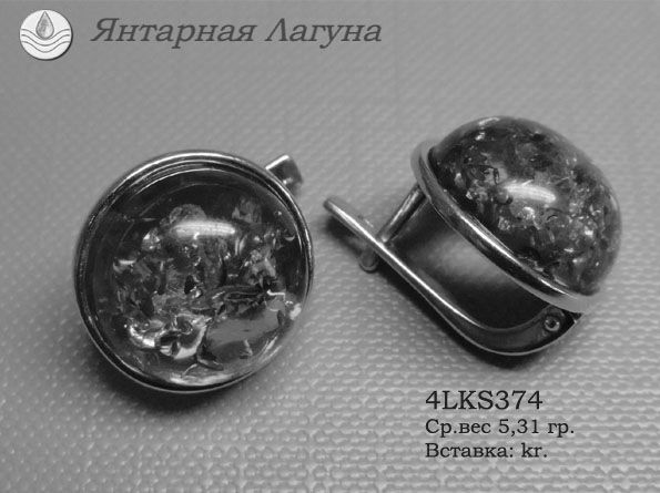 7LKS374 Серьги Серебро925