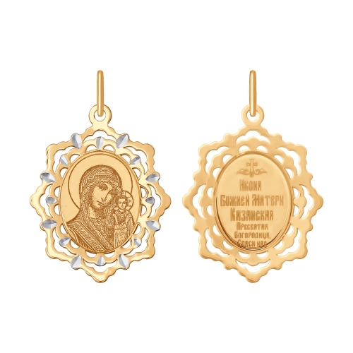 Икона нательная Божией Матери Казанская из красного золота 585 с родированием