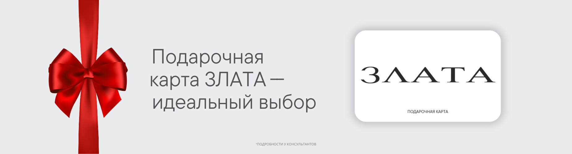 Подарочная карта сайт _ копия.png