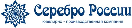 сереброРоссии.jpg